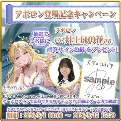 直筆サイン色紙プレゼント