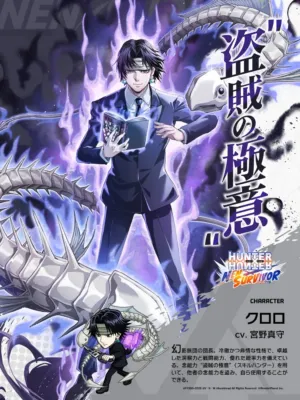 新キャラクター「クロロ」