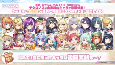 参戦キャラ投票告知