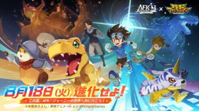 AFK：ジャーニーとデジモンアドベンチャーのコラボキービジュアル