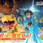 『AFK：ジャーニー』×『デジモンアドベンチャー』コラボ開催！太一＆ヤマトと共にエスペリアを冒険しよう！