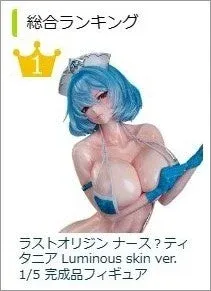 ナース?ティタニア Luminous skin ver. 1/5 完成品フィギュア