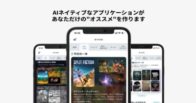 PlayNavi AIレコメンド