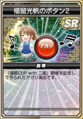 アガリボタン1
