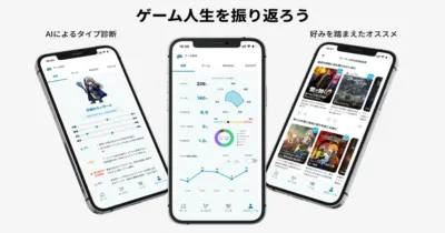 PlayNavi ゲーマーDNA