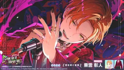 ★★★★ 「背を叩く言葉」 東雲 彰人