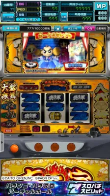 吉宗のゲーム画面