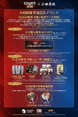 聖地巡礼イベント