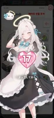 プレゼント画面