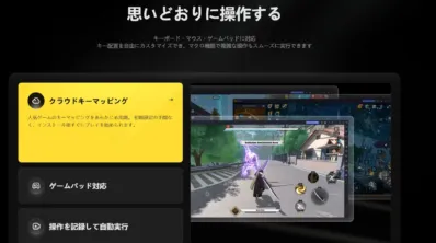 ゲームの操作性を向上させる機能を説明する画像