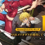 『七つの大罪：Origin』ハーフアニバーサリーで「バン」参戦！Steamランキング再浮上の大盛り上がりを見せるオープンワールドRPG！