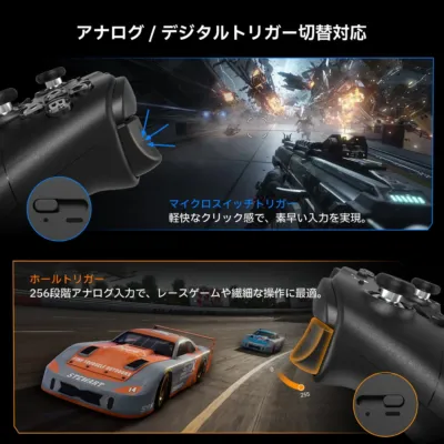 デュアルモードトリガー
