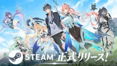 STEAM® 正式リリース!