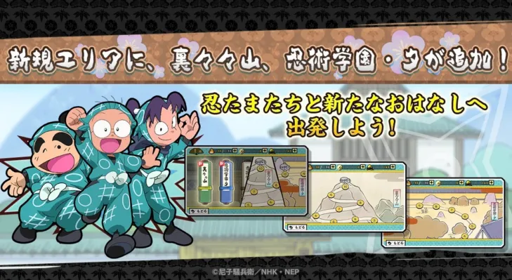 『忍たま乱太郎 ふっとびパズル!の段 あげいん!』に新エリア追加!二年生メンバーも新登場で推し活がさらに加速!