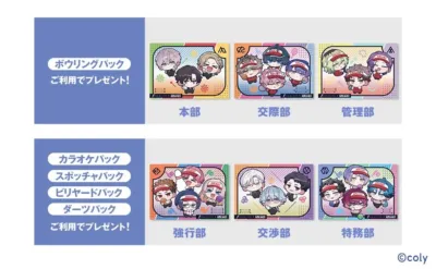 コラボパックノベルティ