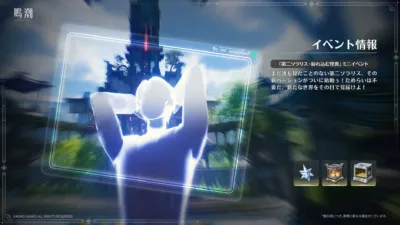 第二ソラリス・紛れ込む怪異
