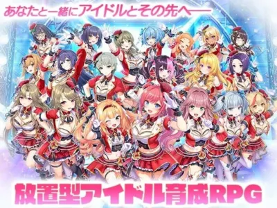 アイドルグループ集合