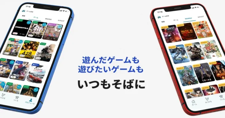 ゲーム探し・記録アプリ「PlayNavi」本格発表！推し活をサポートする新機能でゲームライフがさらに充実