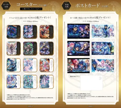 限定ノベルティ