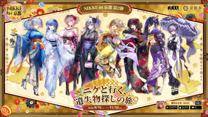 『勝利の女神：NIKKE』×京都市×JR東海、夢の第2弾コラボで京都がニケ色に染まる！新たな和装姿と謎解き、新幹線限定ボイスで最高の『推し旅』を！