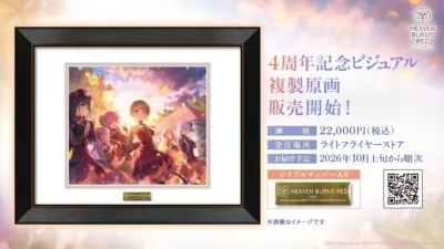 五味ちひろさん描き下ろし4周年記念ビジュアル複製原画