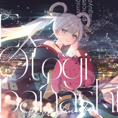 夜景と花火を背景に、着物を着た白髪の少女がピンクのぬいぐるみを持って微笑んでいるイラスト。