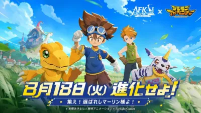 AFK JOURNEY X デジモンアドベンチャー コラボキービジュアル