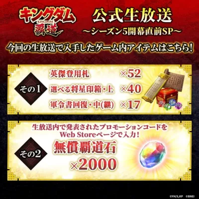 公式生放送報酬