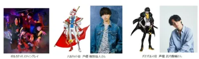 ポルカドットスティングレイ雫さん、梶原岳人さん、武内駿輔さんの写真