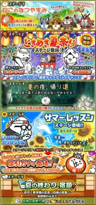 限定ステージ