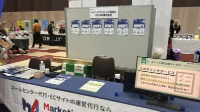 ブースでのサービス紹介