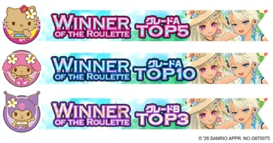 WINNER OF THE ROULETTE