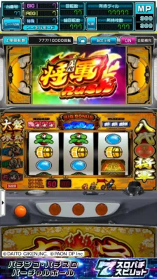 八代将軍 RUSH!のゲーム画面