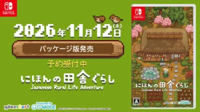 Nintendo Switchパッケージ版発売