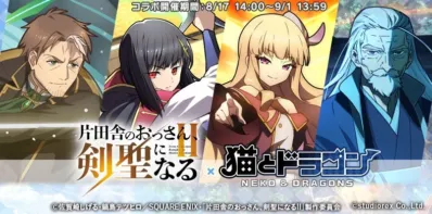 コラボキービジュアル