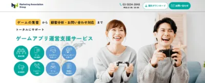 ゲームアプリ運営支援サービスの紹介