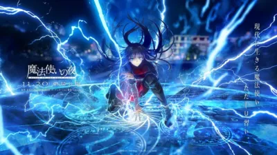 劇場版アニメ「魔法使いの夜」ポスター