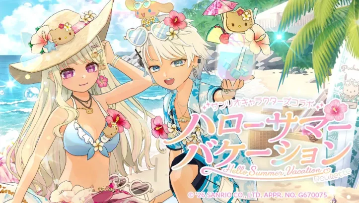 Mirrativとサンリオキャラクターズが再びコラボ!夏のバケーションテーマでエモモアイテムが登場し、ファンを魅了