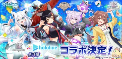 白猫プロジェクト NEW WORLD'S × ホロライブ コラボ第3弾