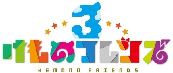 待望の第二弾！『けものフレンズ３』×『東北ずん子・ずんだもんプロジェクト』コラボで「東北イタコ」「東北きりたん」がフレンズに登場！