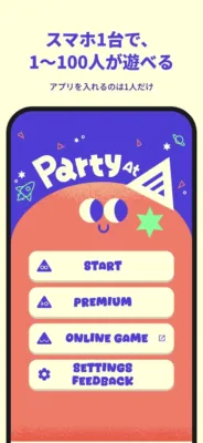 スマホ1台で、1人から100人が遊べるPartyAt