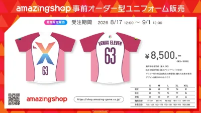 ディセニウム・ユニフォーム受注販売