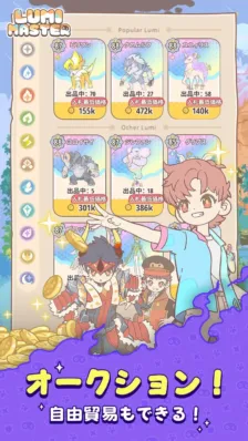オークションのゲーム画面