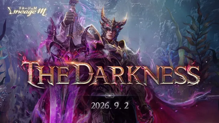 『リネージュM』超大型アップデート「THE DARKNESS」9月2日実装決定！生放送や豪華キャンペーンで期待感MAX！
