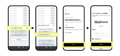 モバイルアプリにおける「みんなの銀行かんたん決済」での支払い、およびモンストWebショップとのアカウント連携、ログイン、同意手続きの画面遷移図