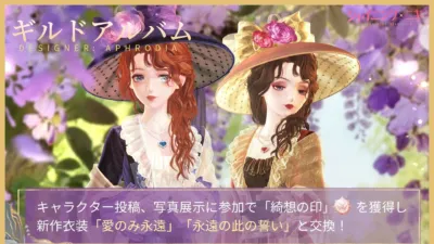 シャイニングニキ ギルドアルバム