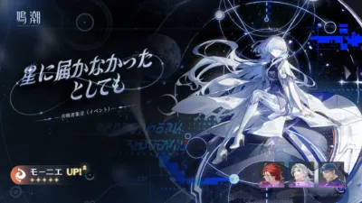 モーニエ