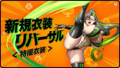 クローバーエース新スキン
