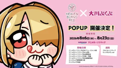 アニメガ×ソフマップ POP UP