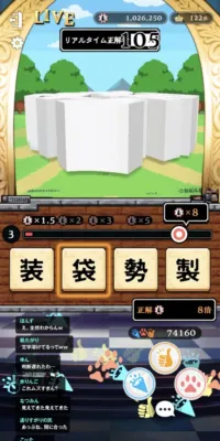 生配信ライブクイズ画面2